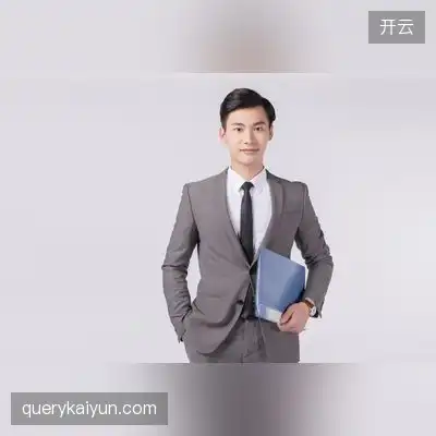 许俊迈